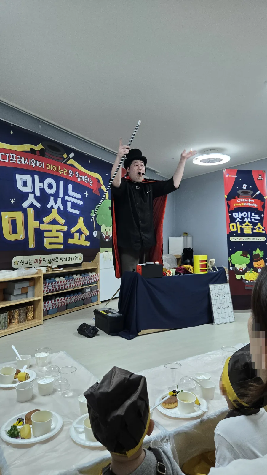 진주 매직쿡 맛있는 마술쇼 현장 — 마술 공연과 아이들이 함께한 순간 · 사진 4
