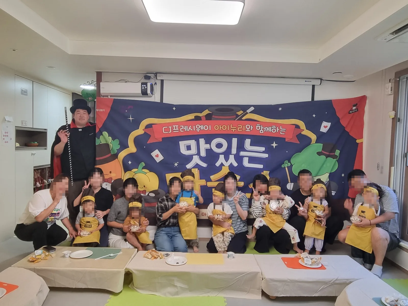 진주 매직쿡 맛있는 마술쇼 현장 — 마술 공연과 아이들이 함께한 순간 · 사진 1