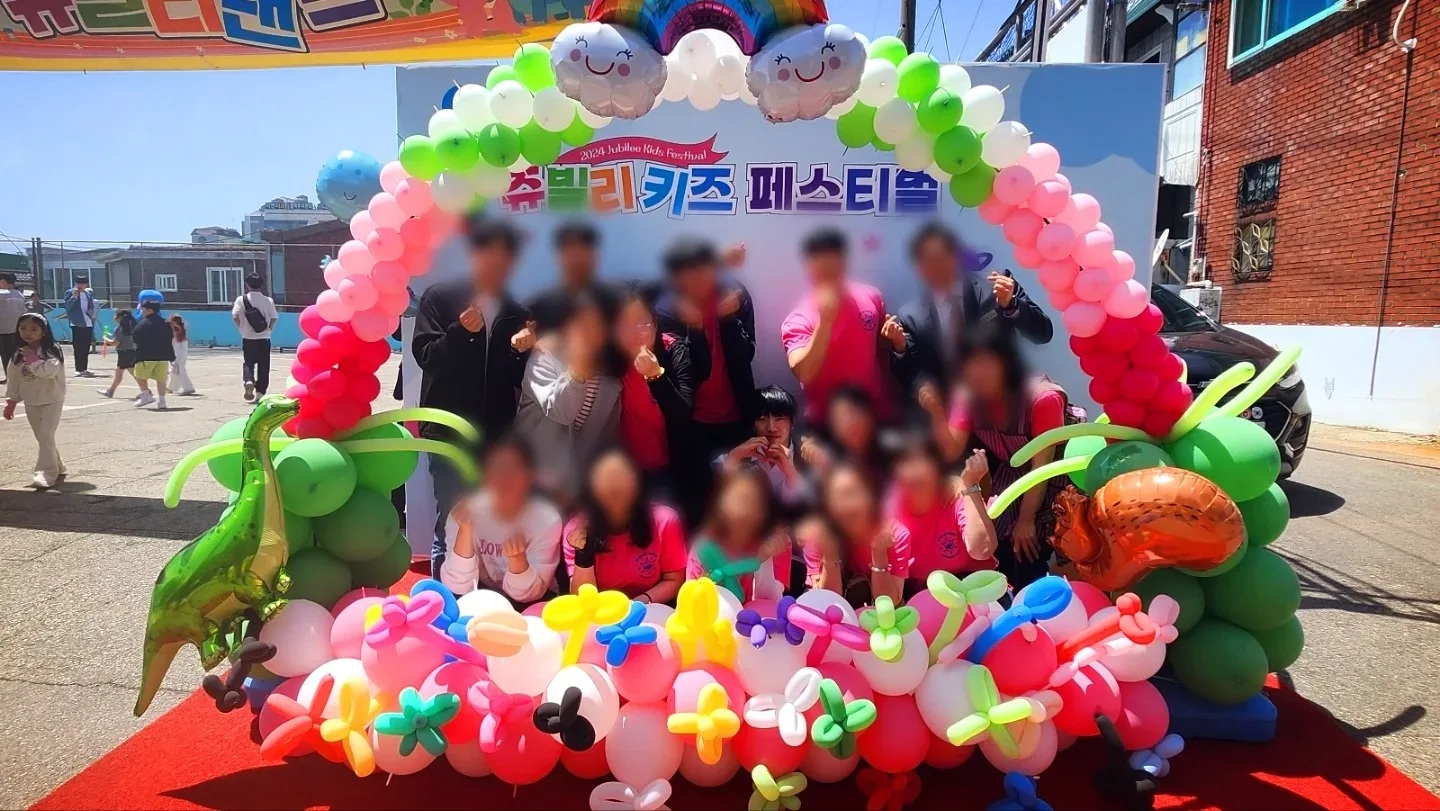 2024년 교회 초청 행사에서 진행한 마술 부스 공연 현장과 교회 관계자들과 함께한 기념사진